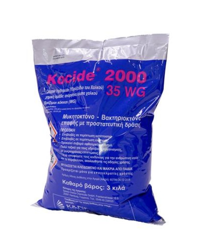 KOCIDE 2000 35 WG 750gr KOCIDE 2000 35 WG 750gr