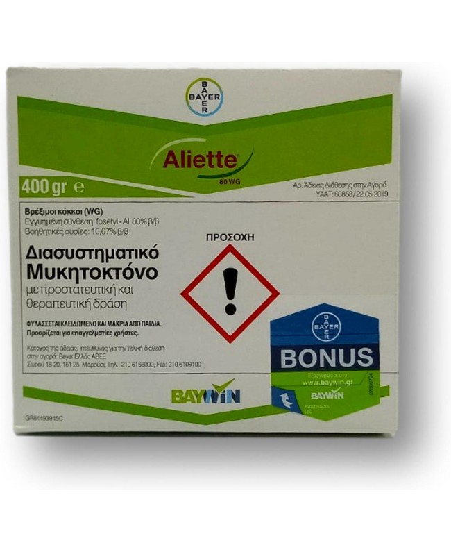 Aliette 80 WG 400gr Aliette 80 WG 400gr