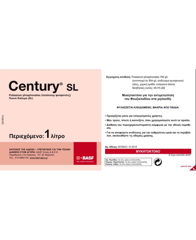 Century SL 1lt Century SL 1lt