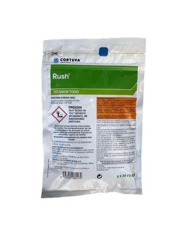 Rush 5x20gr Rush 5x20gr