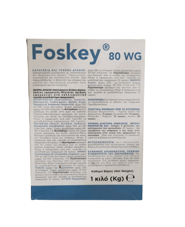 Foskey® 80 WG 2.5kg Foskey® 80 WG 2.5kg